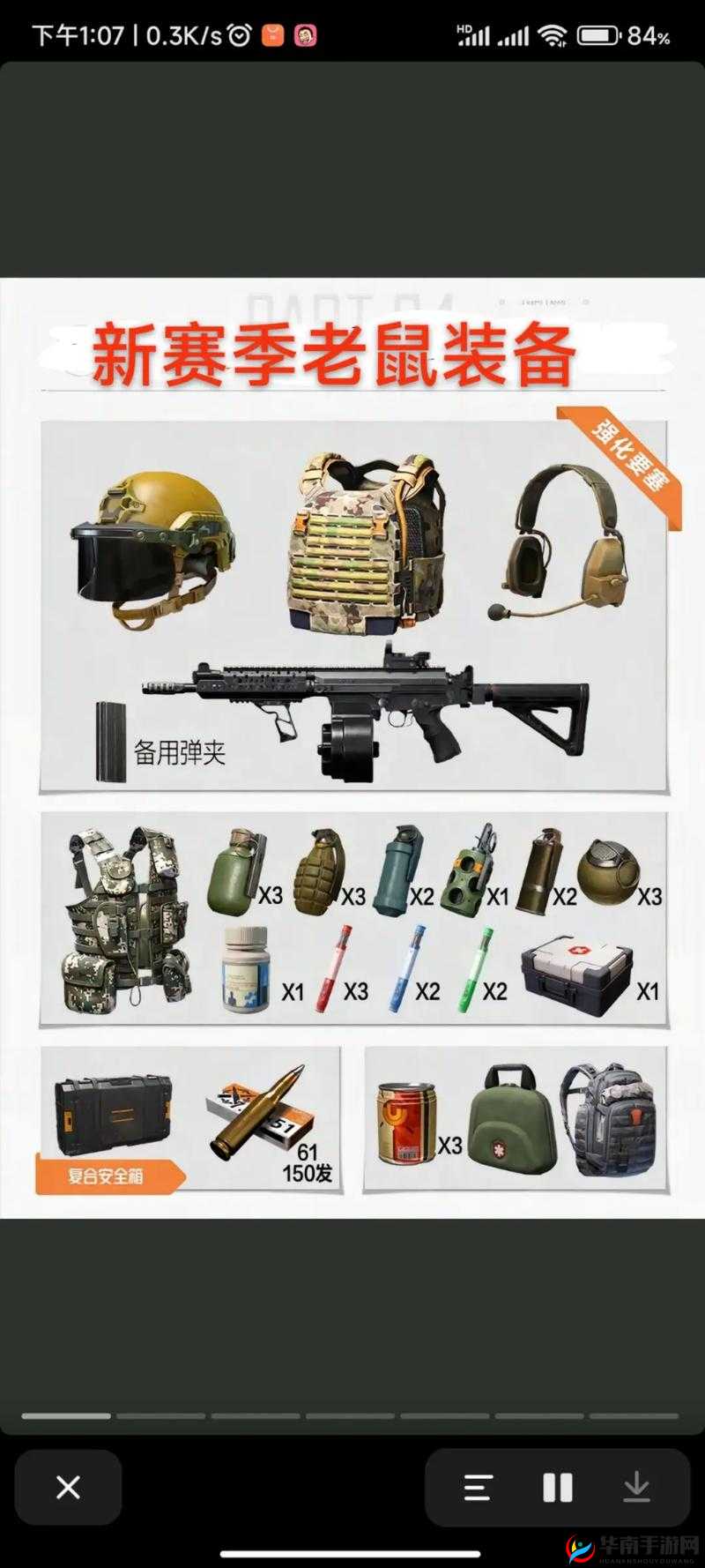 S7赛季新版本神器装备,出了它,想死都非常困难