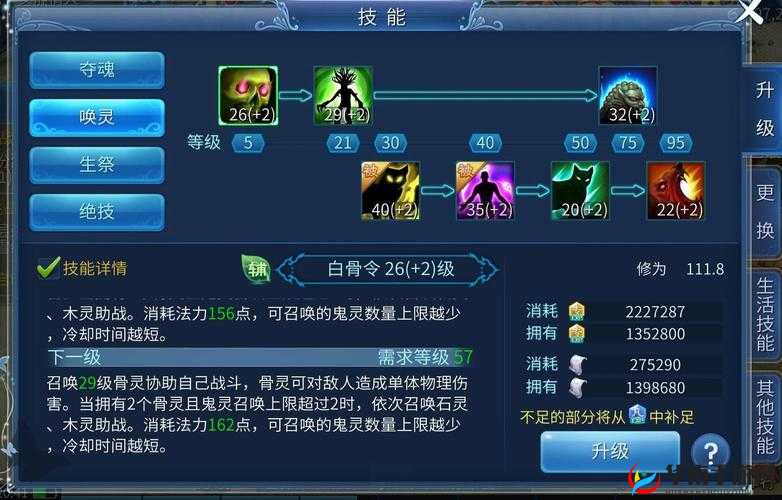 倩女幽魂手游首席大弟子活动玩法详解