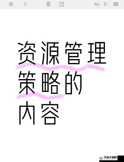 权力之歌资源建筑功能属性全方位分析在资源管理中的重要性及策略