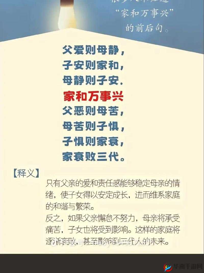 母慈子孝共天伦，传承经典家庭美德永流传