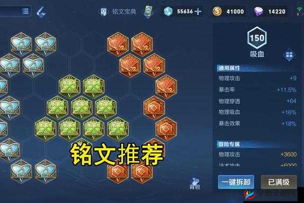 王者荣耀铭文页的价值与管理艺术