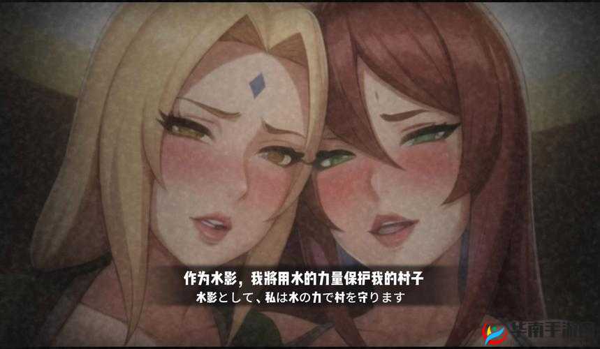 火影忍者黄漫纲手的激情冒险故事