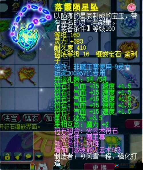 梦幻西游手游灵力系统深度解析与获取途径