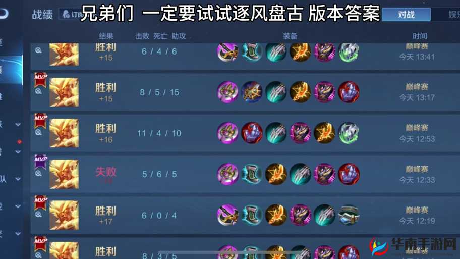 倩女幽魂手游盘古清阳战，攻略与玩法详解