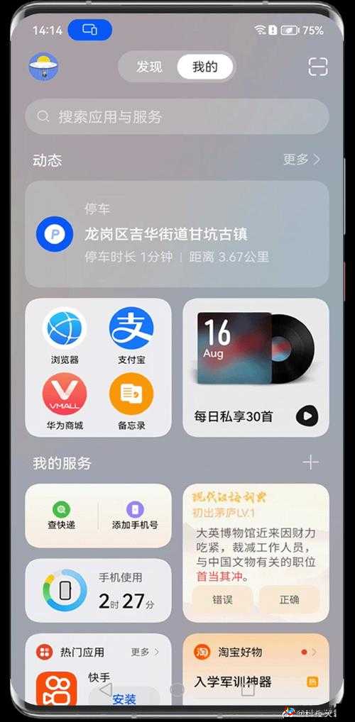 下载手机 app 免费安装畅享便捷应用之旅