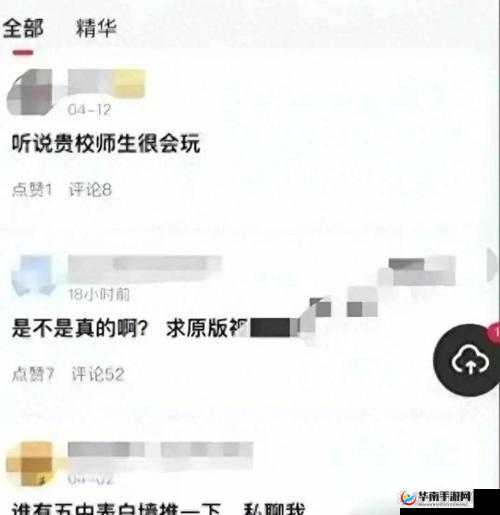 用力操师生相关事件引发热议探讨