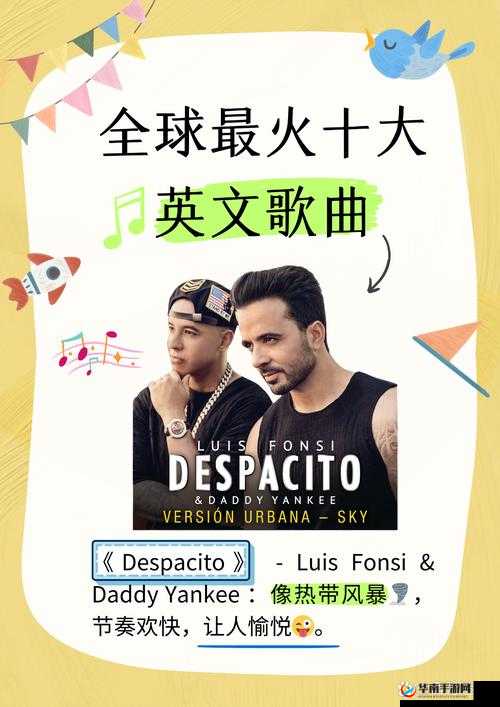 欧美最火的 10 大经典歌曲全盘点