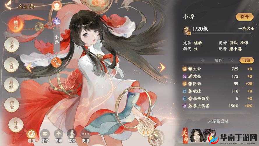 小乔，扇舞风华，团战中的灵动法师