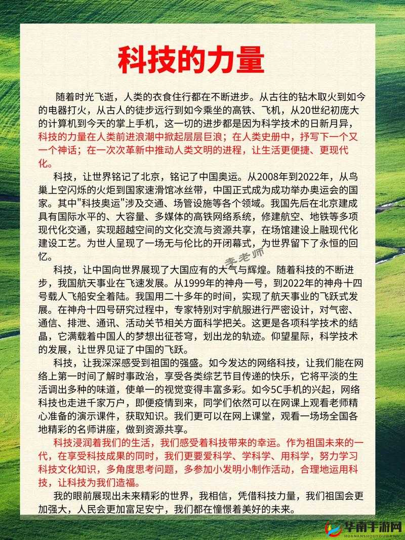 H 系统在日常生活中的奇妙应用：改变生活的科技力量