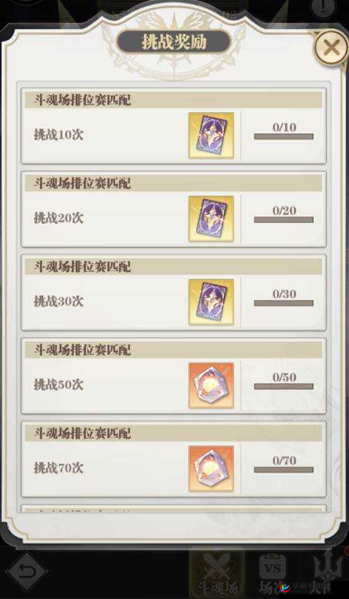 斗罗大陆神界传说2斗魂场玩法规则全揭秘