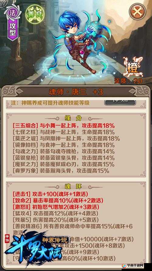 斗罗大陆神界传说2副本系统玩法技巧详解