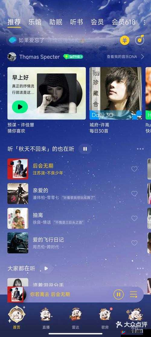 神曲啊咿呀一哟阿依哟啊一耶：一场听觉盛宴
