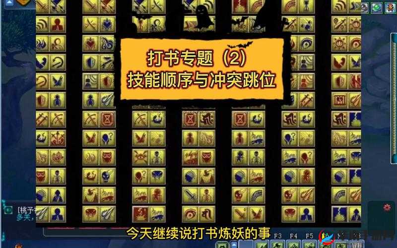 梦幻西游手游灵符女娲打书方案推荐