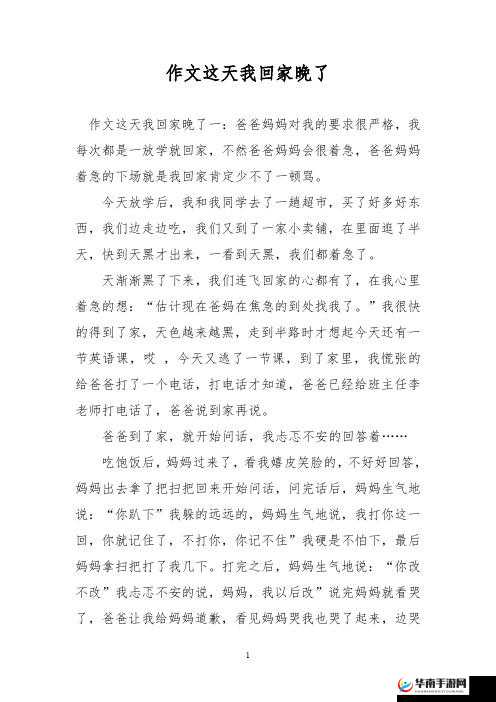 妈妈说今晚爸爸不回家：那我们该怎么安排今晚的生活呢