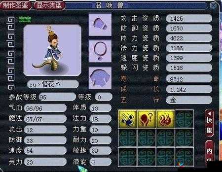 梦幻西游手游灵符女娲对PVP格局影响分析