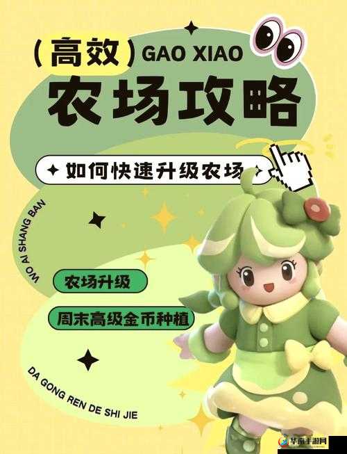 人 CZ000ZO0O 农场怎么玩:详细攻略与技巧分享