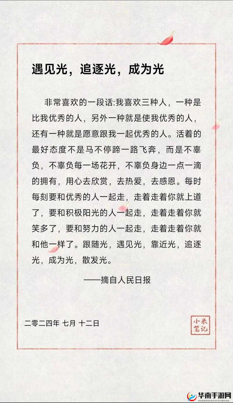 喜欢多人一起玩我什么心态：探究这种心理背后的深层原因
