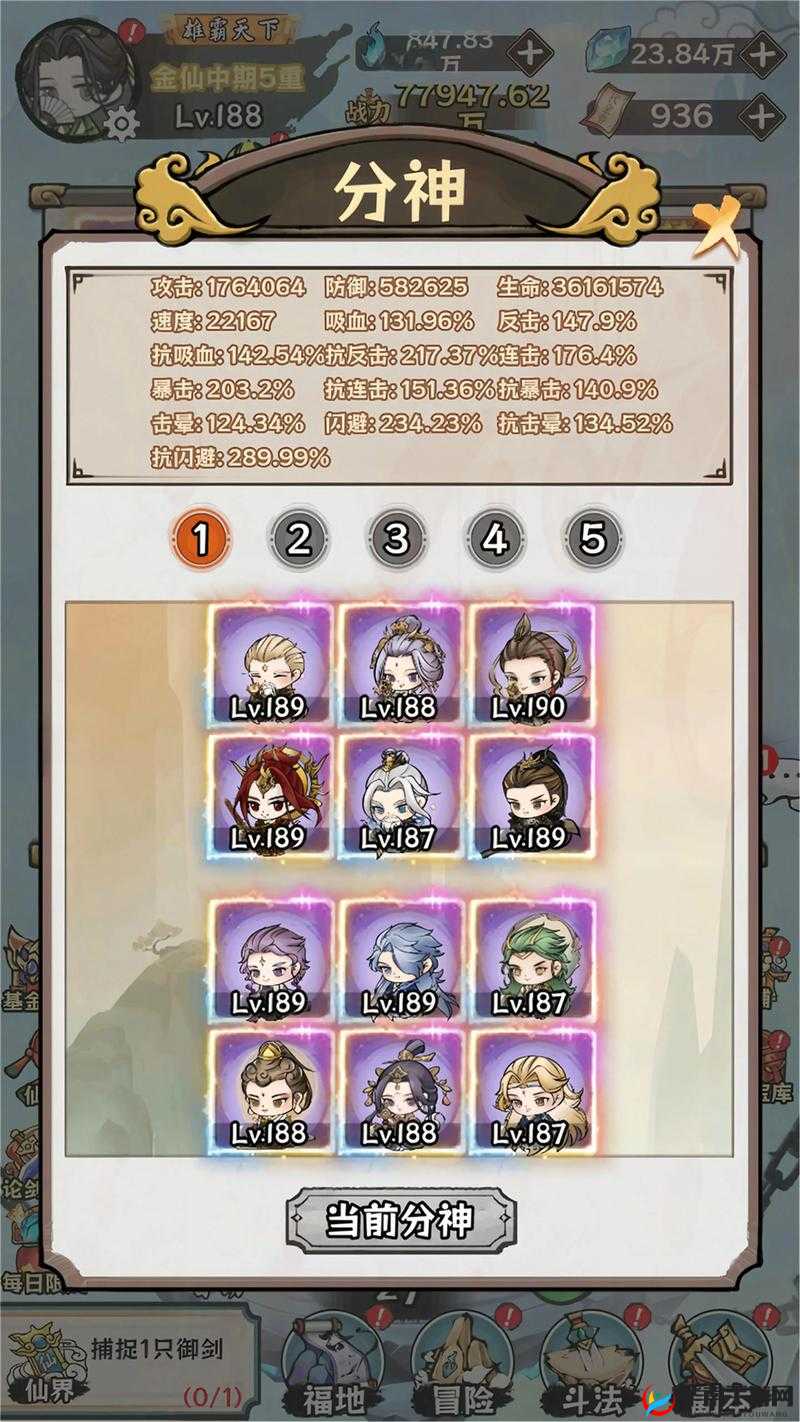 强势围观，修仙物语专属聊天对话框及称号介绍