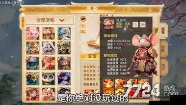 修仙物语平民玩家前期宠物选择搭配方案