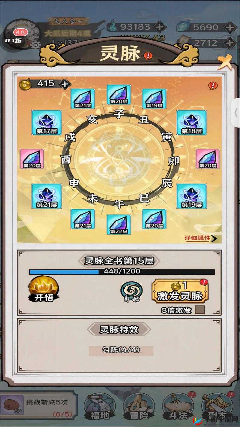 修仙物语技能系统玩法用途介绍