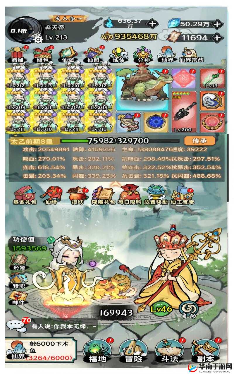 修仙物语商行系统主要功能说明,资源管理的艺术