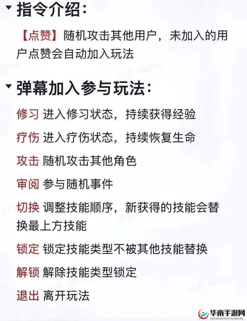 交友互动 修仙物语空间玩法详细介绍