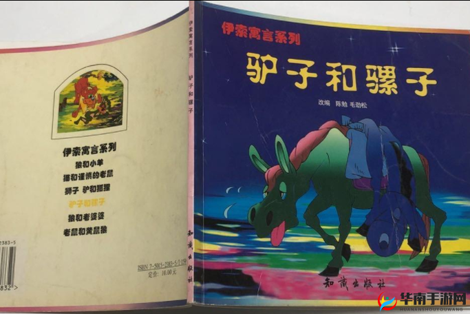 傻大壮长的驴一样的东西究竟有着怎样奇特的故事呢