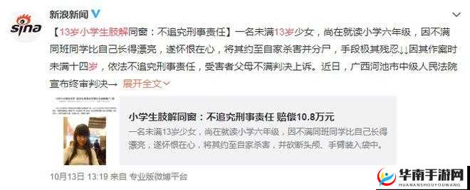 12-13 岁未成年女性毛片相关内容的探讨与分析