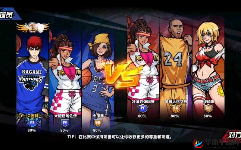 街头篮球手游强盖帽阵容推荐，轻松通关生涯模式的资源管理艺术