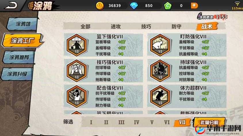 街头篮球手游内线技巧介绍，把握落地位置很重要