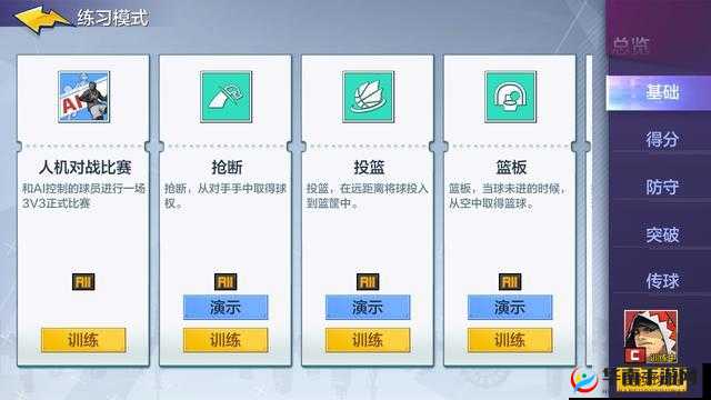 街篮手游中锋C，内线霸主的职业定位与打法攻略