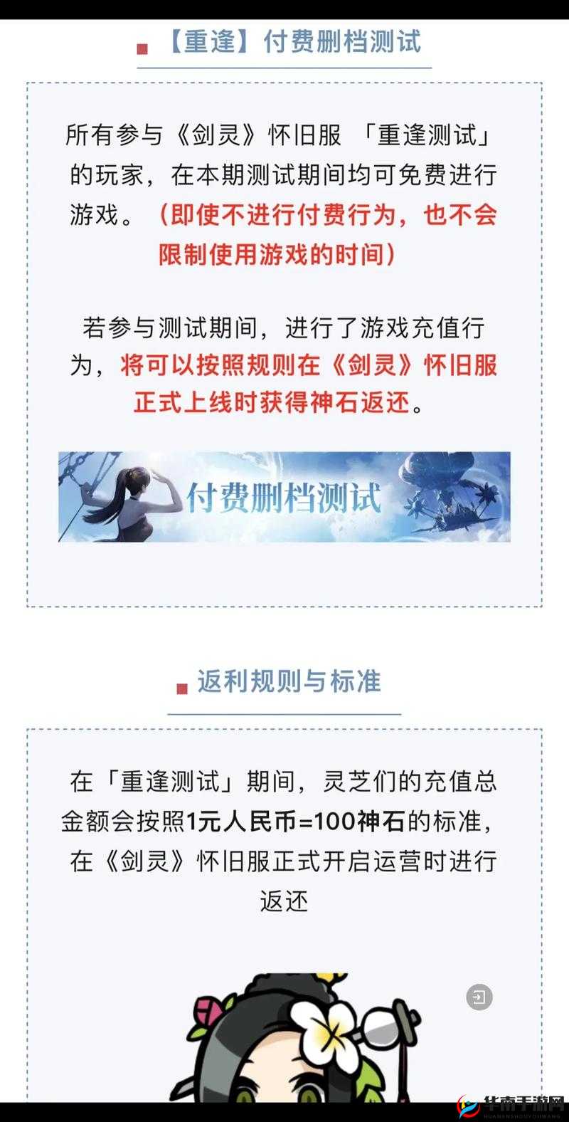 黑龙波3D，重大更新与20号删档不付费测试全面解析