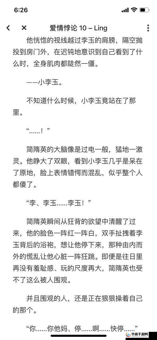 李玉吃醋做简哥微博：被偏爱总是有恃无恐