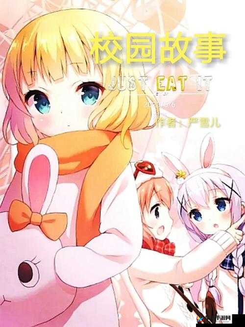 岁岁常欢愉(校园 1V1)结局 a 如何：爱与成长的校园故事