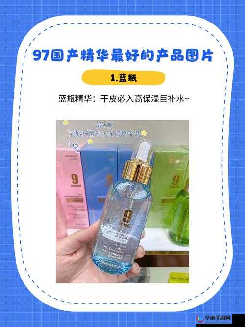 摸索 97 国产精华产品市场前景：深入分析未来发展趋势及潜力