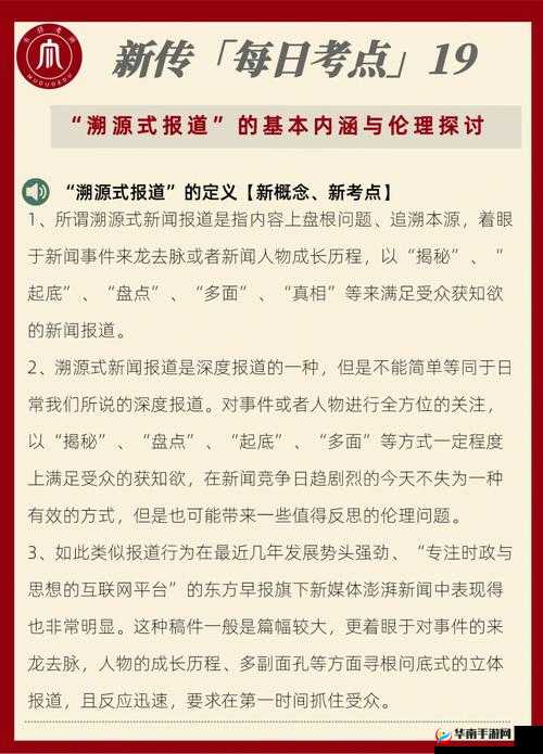 曰欧内射之独特魅力与深刻内涵探讨