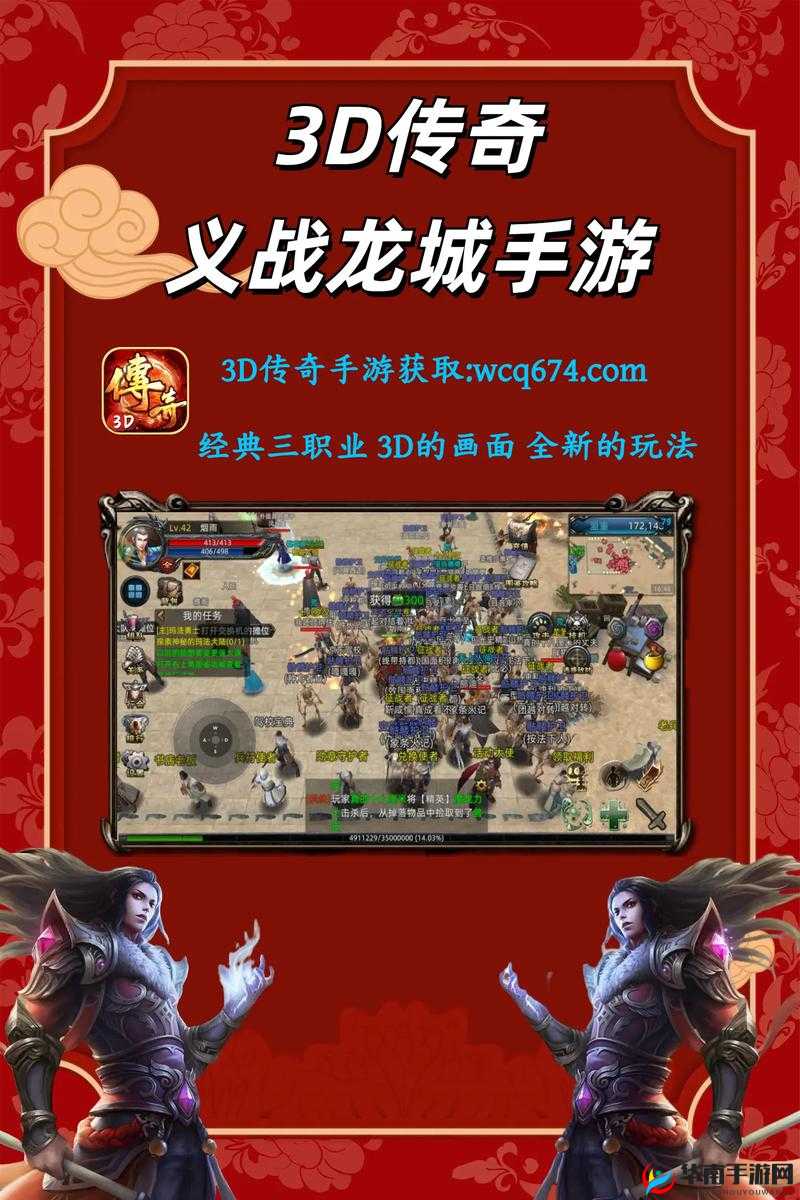 传奇世界手游，揭秘快速涨经验的日常任务