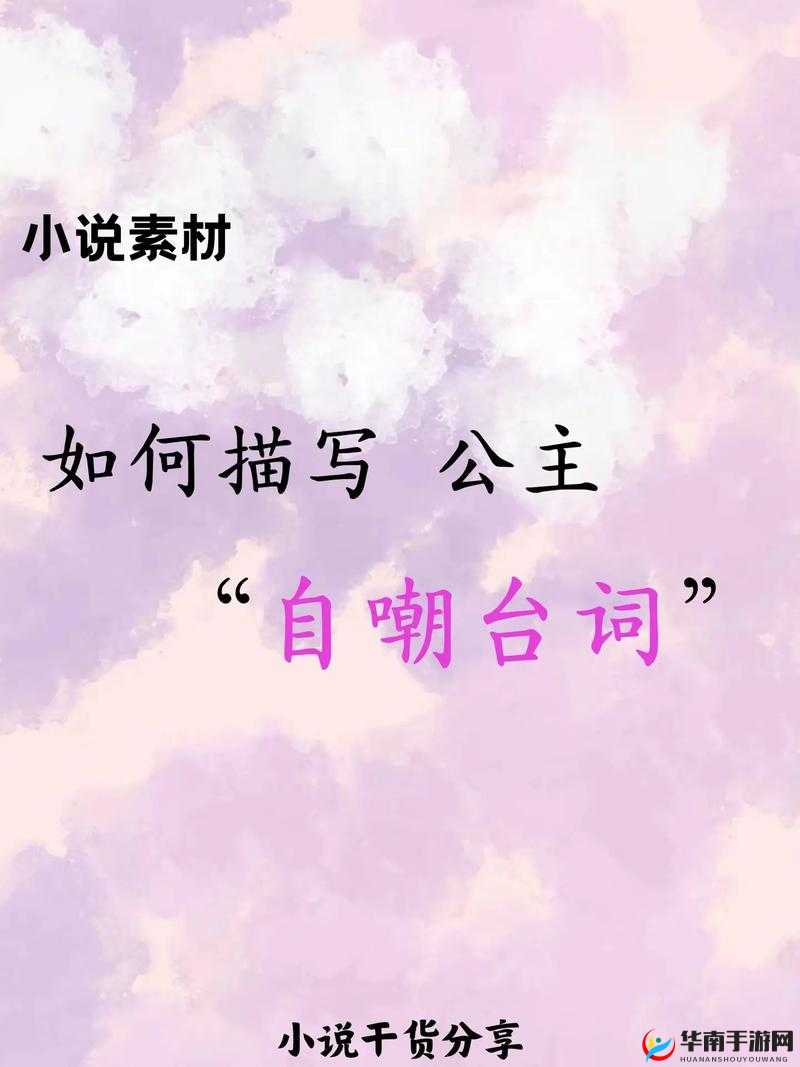 状元的小公主 1v2：甜宠与权谋的交织