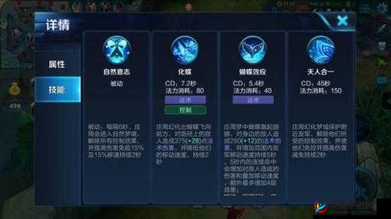 王者荣耀深度解析，Jc.Wanna庄周四级与五级铭文搭配秘籍