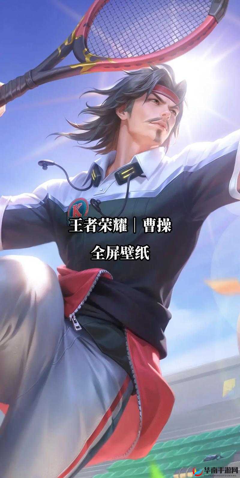 王者荣耀新赛季曹操上路一霸，5V5团战输出爆炸