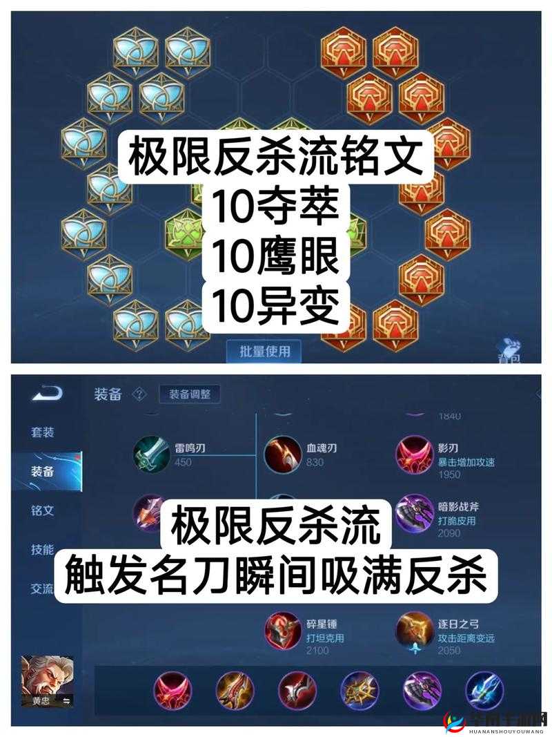 王者荣耀黄忠出装推荐，新英雄黄忠最强出装解析