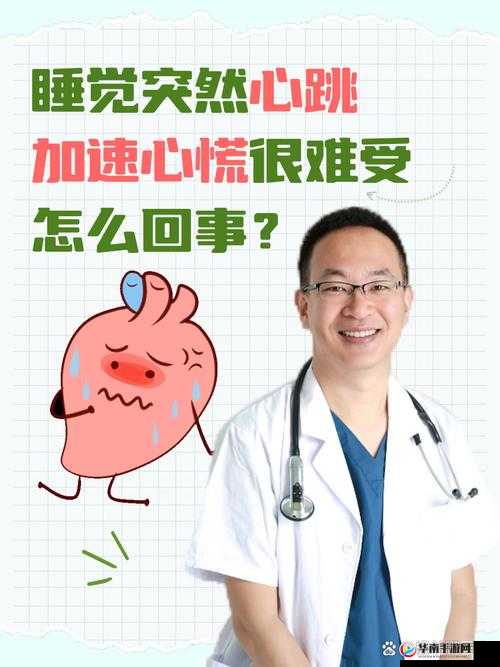 刚入睡时感觉有巨大的东西在动令人不安