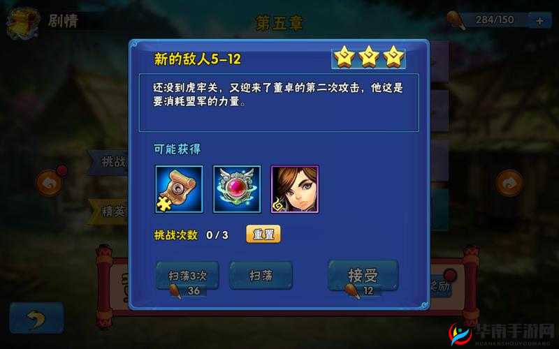 扫荡三国元宝获取途径介绍