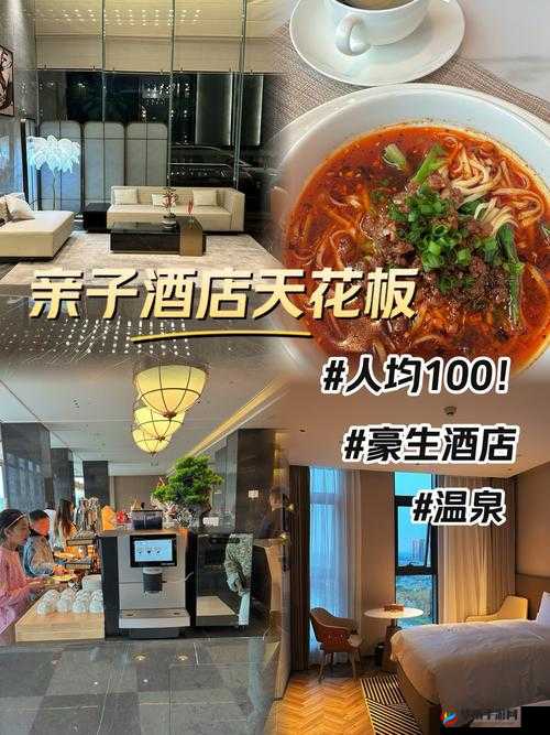 度假酒店的欢愉:畅享愉悦时光与极致体验之旅