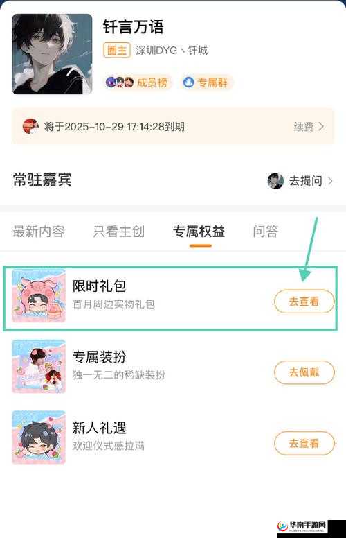 王者荣耀周末礼包内容领取和方法介绍