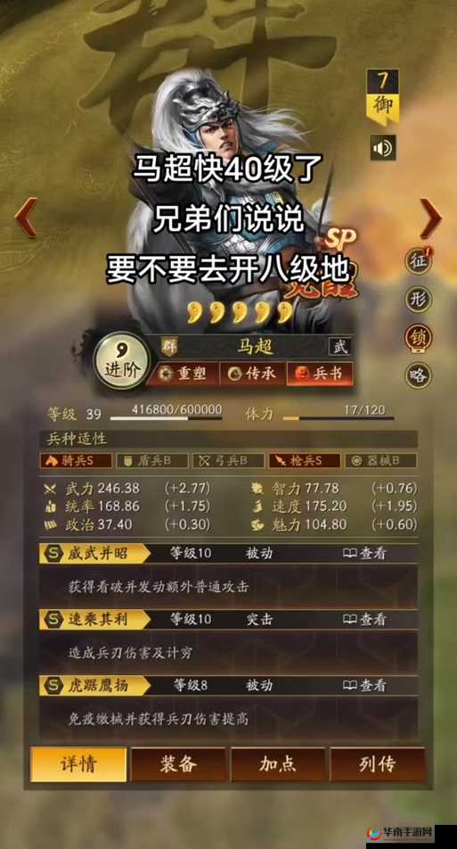 扫荡三国，军团战事系统深度解析与策略探讨