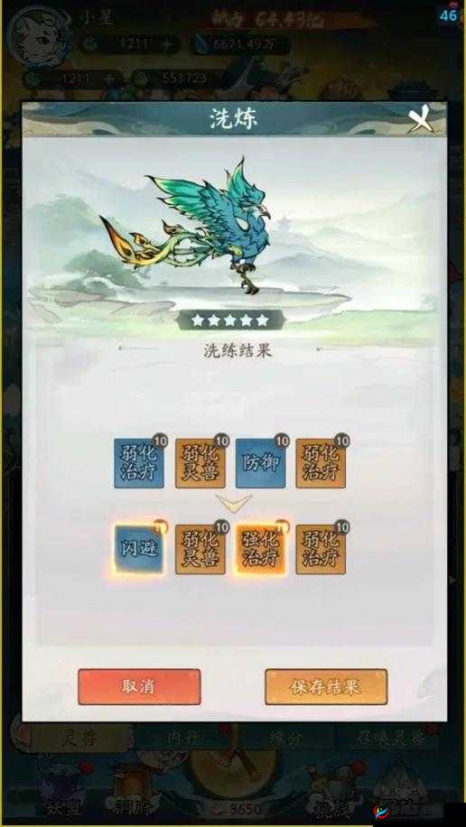 镇魔曲手游灵兽洗练技巧，资质与成长并重