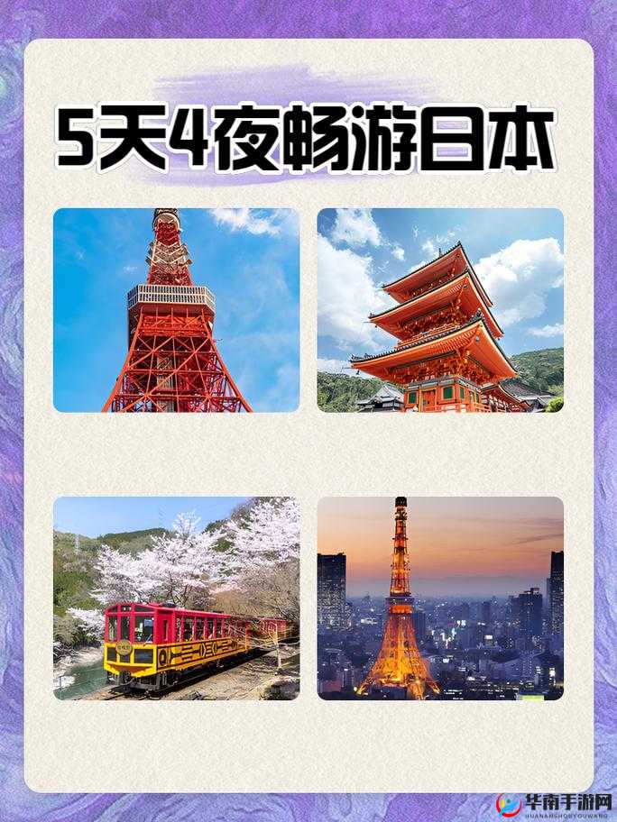 XSMAX 日本的魅力：从秋叶原到银座的科技与文化之旅