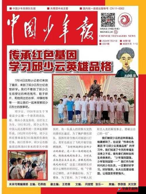 九幺 9·幺 18 岁：青春的璀璨绽放与成长探索