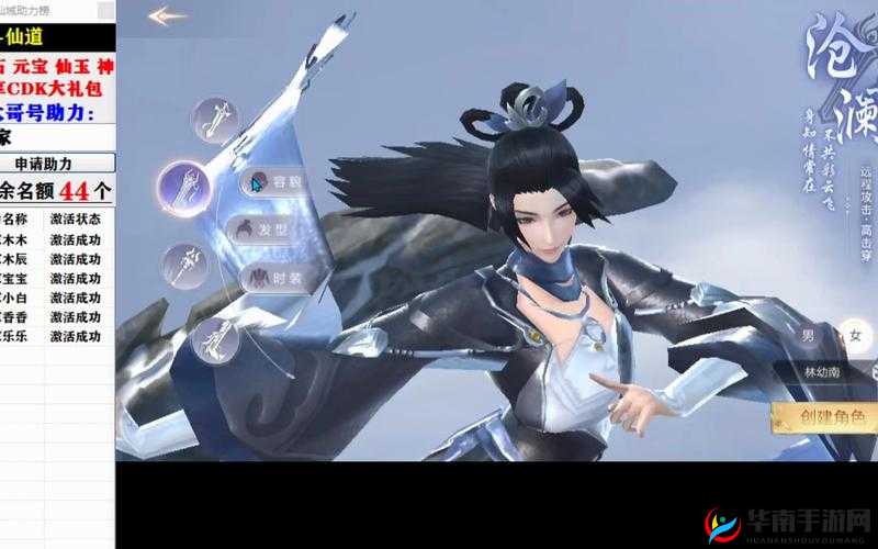 永恒仙域仙域争霸系统活动规则一览